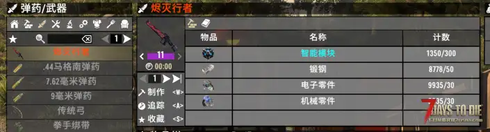 [V2.6]战术范式武器包 V2.0.0 – Nekomata -烬灭行者-新增多态自适应武器系统