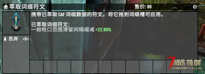 CAF-V2.5.0 词缀系统即将上线-让武器拥有自己的进化路线