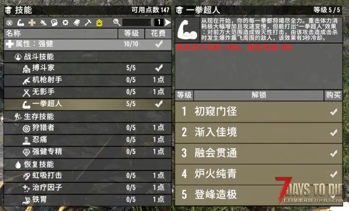 【V2.5】拳套武器技能增加：一拳超人 V1.0.2