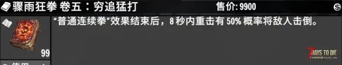 【V2.5】拳套武器大修-新增机制/技能书/天赋专精/装备