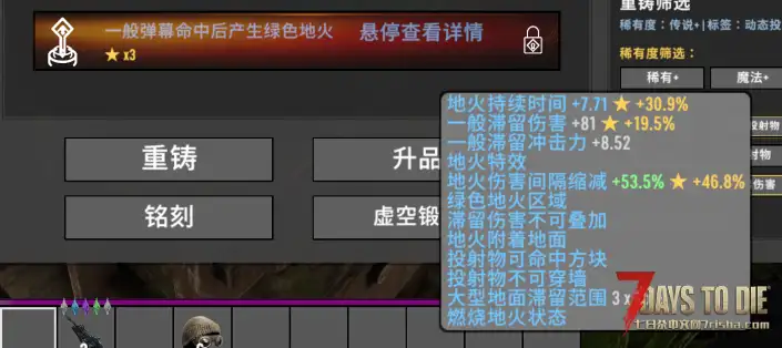 CAF-V2.5.0 词缀系统即将上线-让武器拥有自己的进化路线