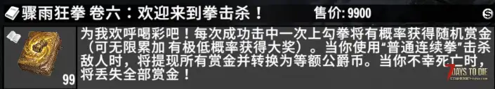 【V2.5】拳套武器大修-新增机制/技能书/天赋专精/装备