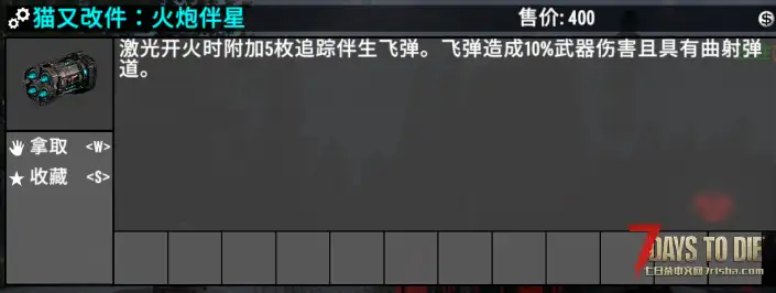[V2.6]战术范式武器包 V2.0.0 – Nekomata -烬灭行者-新增多态自适应武器系统