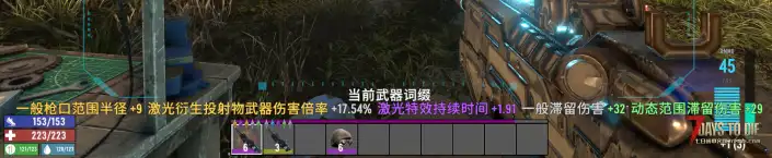 CAF-V2.5.0 词缀系统即将上线-让武器拥有自己的进化路线