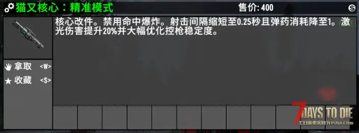 [V2.6]战术范式武器包 V2.0.0 – Nekomata -烬灭行者-新增多态自适应武器系统