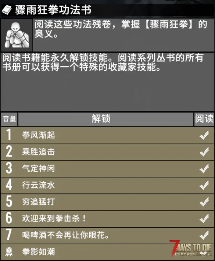 【V2.5】拳套武器大修-新增机制/技能书/天赋专精/装备
