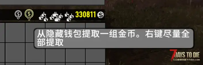 【小型MOD】隐藏钱包 V1.0.3 -无需合成,随取随用-已适配V3.0
