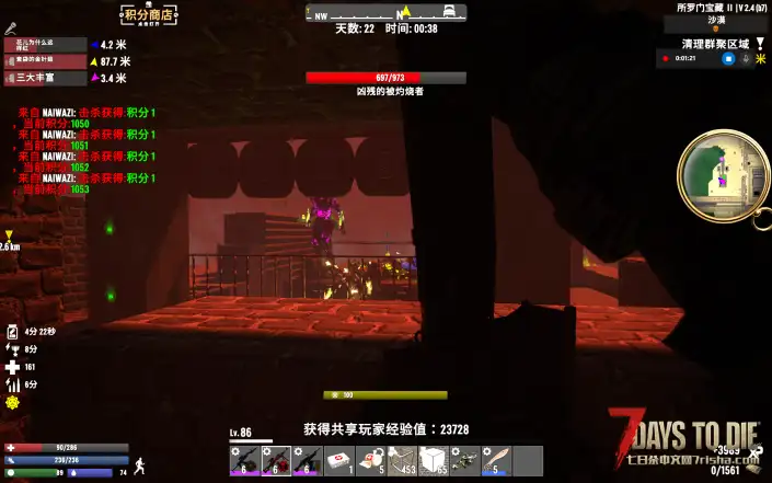 七日杀新档有人一起开荒吗