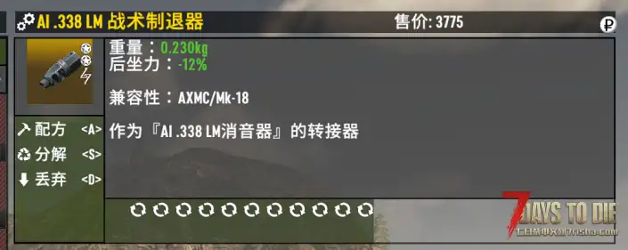 《逃离塔科夫》更好的枪械,子弹,模组,图标备注