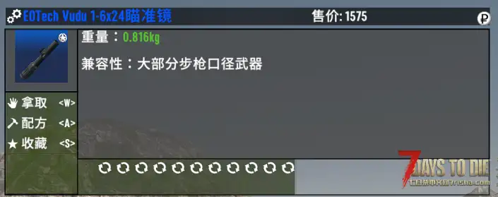 《逃离塔科夫》更好的枪械,子弹,模组,图标备注