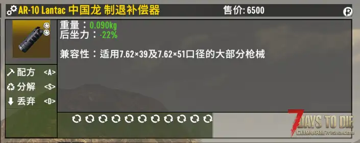 《逃离塔科夫》更好的枪械,子弹,模组,图标备注