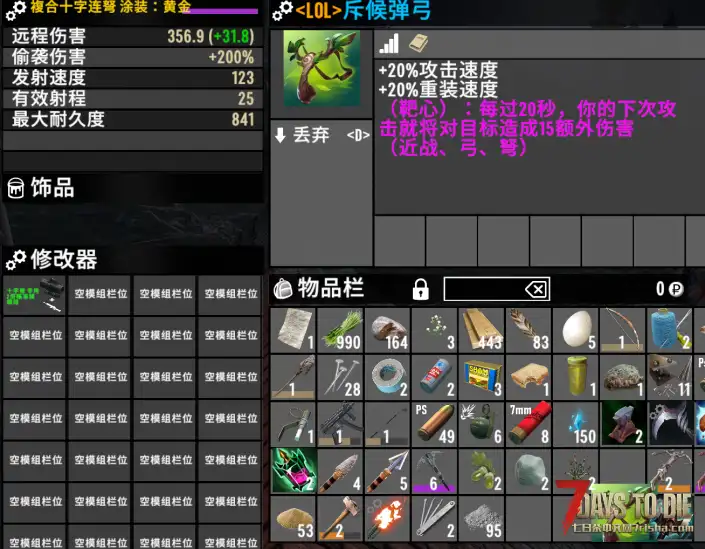 求助，下载的十字弩不能装lol模组