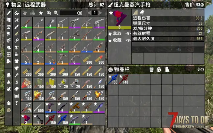 【小型mod/汉化/转载】受人之托帮忙汉化一个服务器可直连武器包。