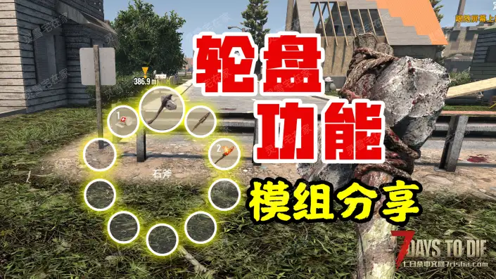 新按键你知道吗？挖宝改动&重甲削弱&模组分享【七日杀1.0】