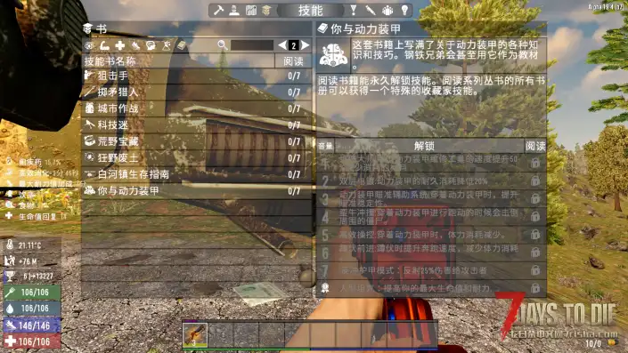 （个人精翻汉化）A19辐射MOD5月20日更新版（添加度盘分流）