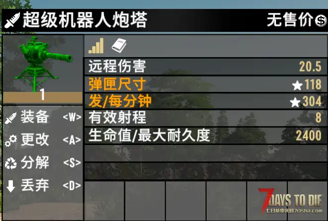 机器人炮塔时代开始了直连MOD