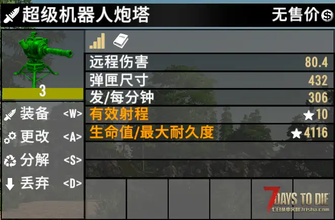 机器人炮塔时代开始了直连MOD