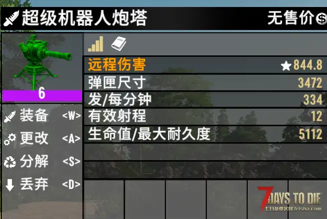 机器人炮塔时代开始了直连MOD