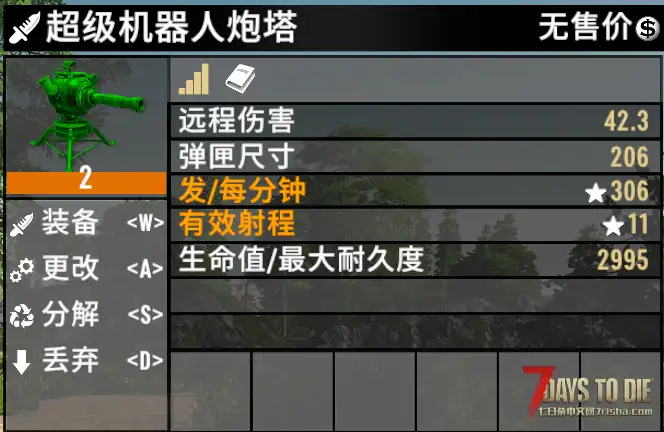 机器人炮塔时代开始了直连MOD