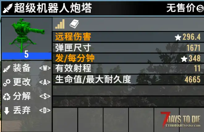 机器人炮塔时代开始了直连MOD