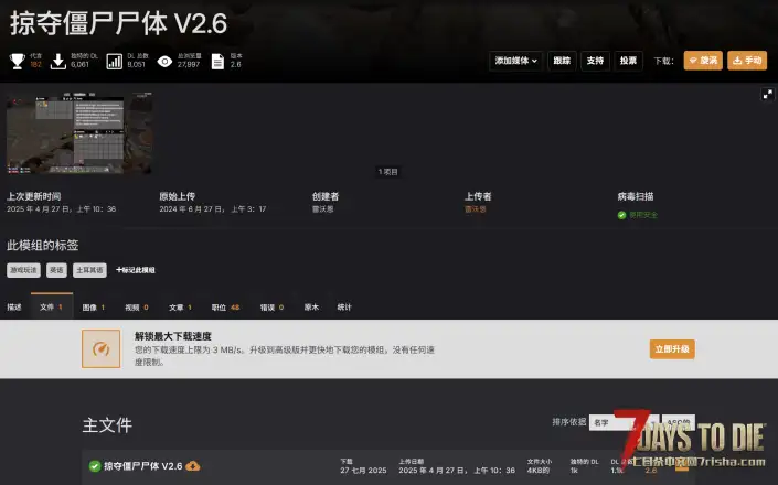 搜刮尸体MOD询问