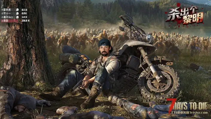 【非官方DLC】杀出个黎明-单/联机版{适配V2.5版本}0319更新（黎明农场发布~）