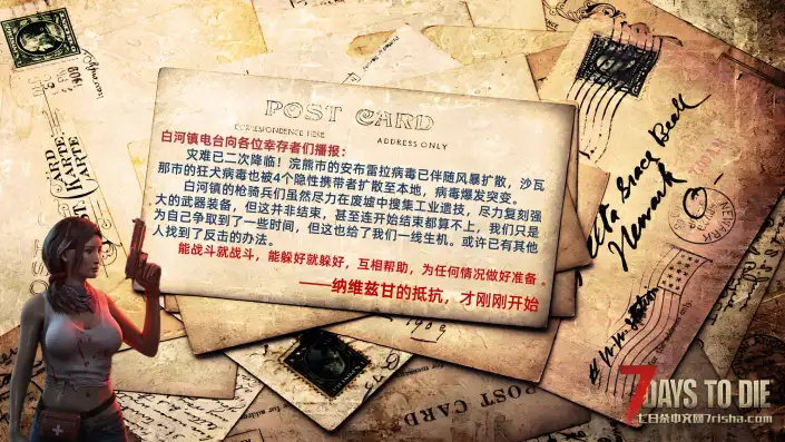 【非官方DLC】杀出个黎明-单/联机版{适配V2.5版本}0131更新