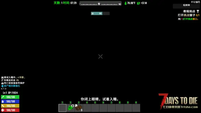 【七日劫】大修mod中型整合包/首发体验版（适配1.2服务器）