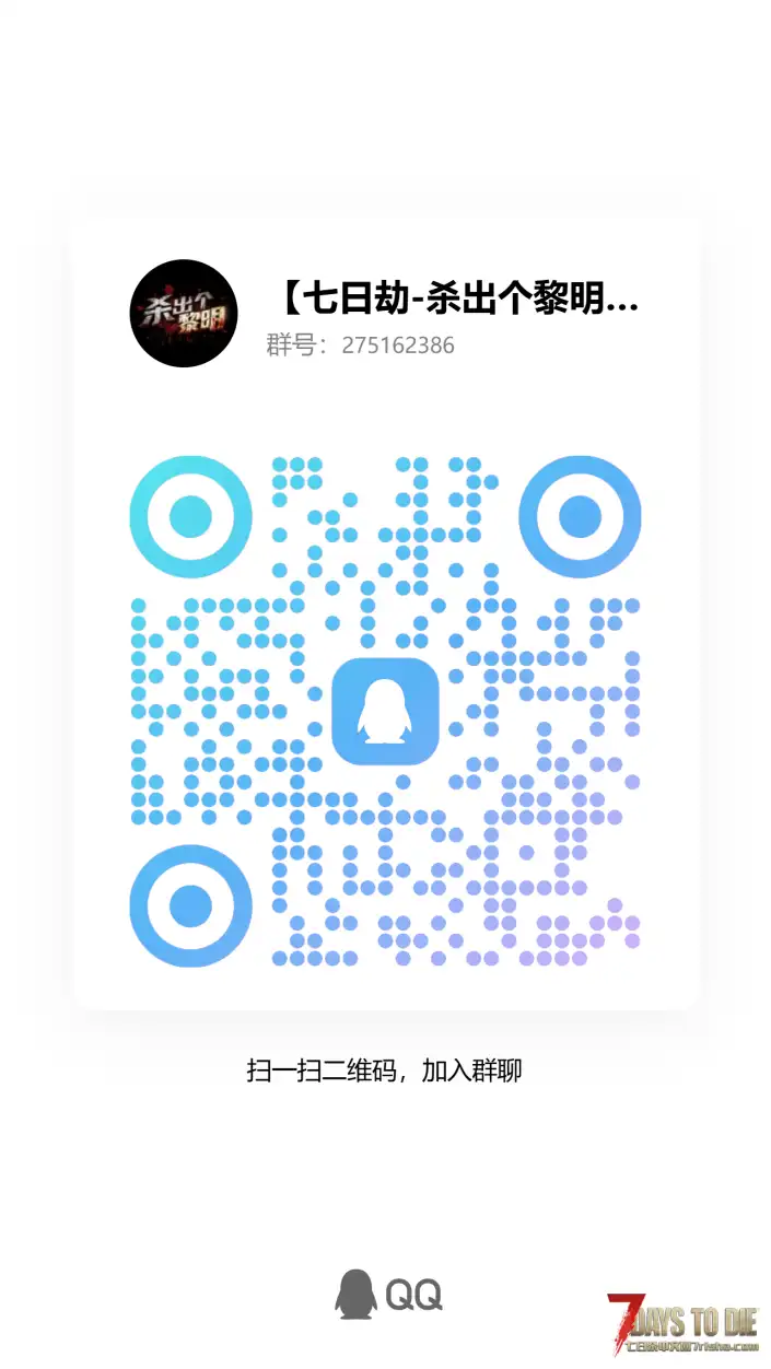 【非官方DLC】杀出个黎明-单/联机版{适配V2.5版本}0131更新