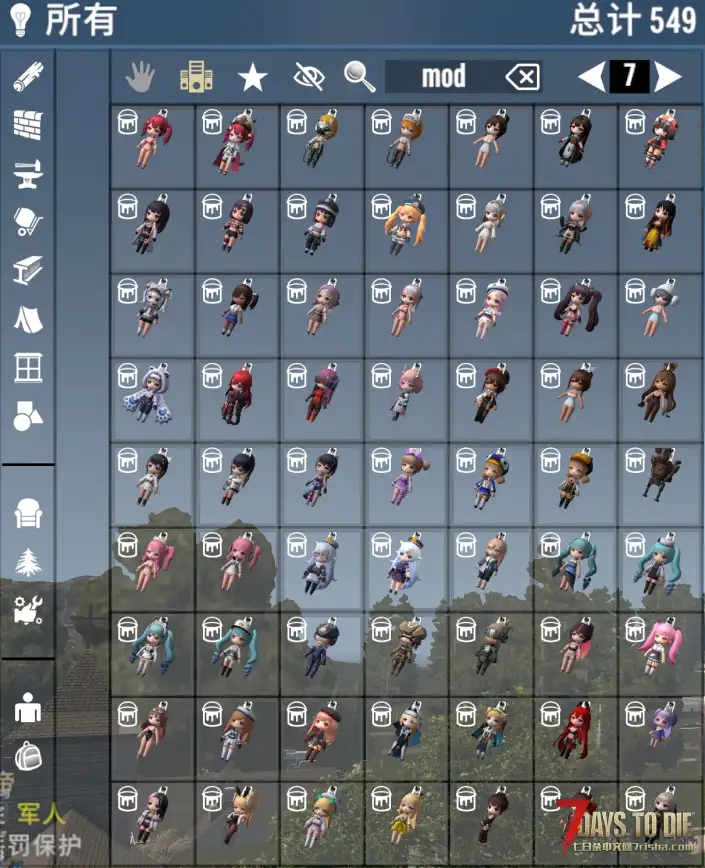 【七日劫】大修mod中型整合包/首发体验版（适配1.2服务器）