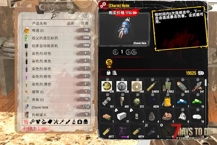 【武器挂饰】为潘特枪包添加一组武器挂饰-适配2.X版本