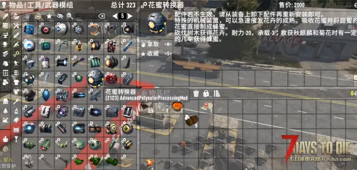 【七日劫】大修mod中型整合包/首发体验版（适配1.2服务器）