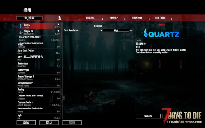 Quartz —— UI 框架和Gears —— 模组设置管理器 支持的版本为3.0和3.1