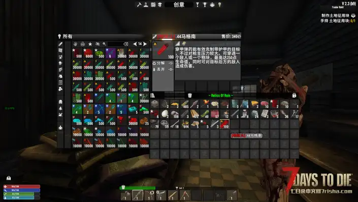 Relics of Ruin x ServerSide Overhaul x MAJOR ADDON