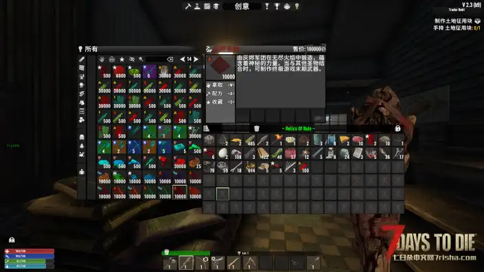 Relics of Ruin x ServerSide Overhaul x MAJOR ADDON