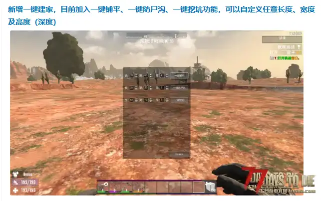 有没有（萌王辅助）里面关于建造系列的单独mod啊