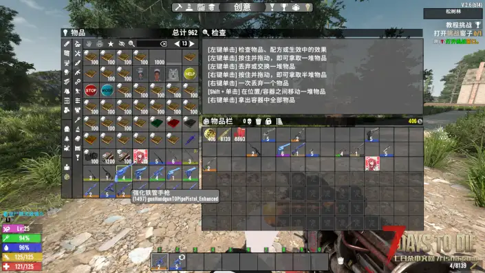 【小型Mod】[V2.x]M60&AA12强化及其它机枪,霰弹枪,狙击步枪强化（V2.x/原创）