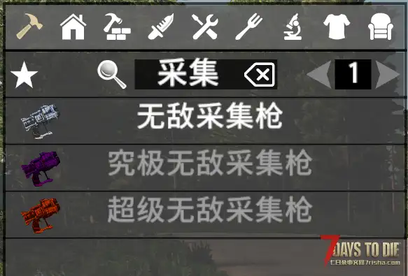 【1.1】【采集枪，采集万物】