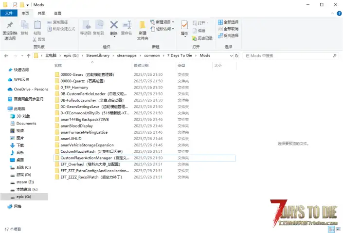 怎么兼容塔科夫整合包和anan的ui 显血这类mod啊