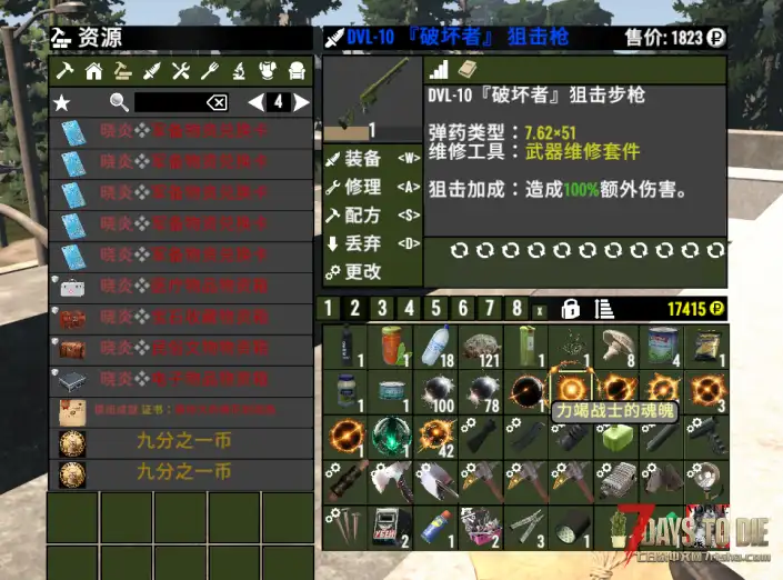 【服务器】新开超大型世界模组 2.4重生     ，2.4旧日支配者降临+LOL