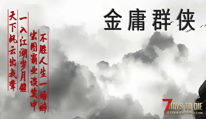 国庆新档9.30晚开启 3.1金庸S2赛季 独家全新大地图,更多内容正在开放