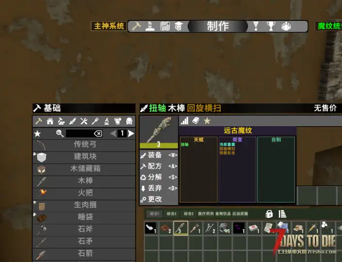 {服务器}新开2.5虹彩3战痕+魔纹+死亡秘典+异能+附魔+龙神(炸鱼薯条地图）