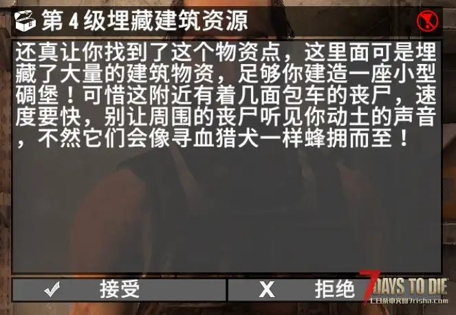 【任务MOD】4级埋藏补给与5级埋藏补给（1.0/1.1/原创）