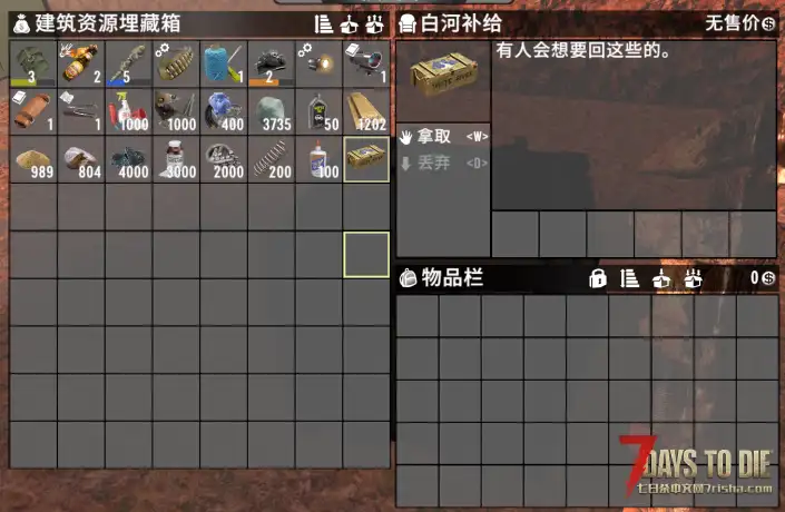 【任务MOD】4级埋藏补给与5级埋藏补给（1.0/1.1/原创）