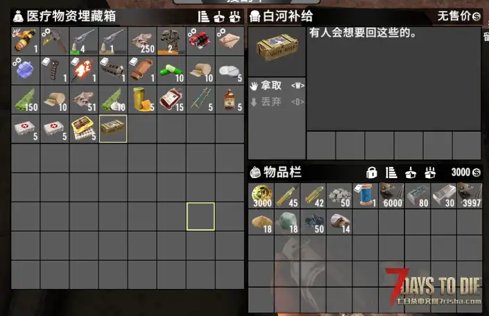 【任务MOD】4级埋藏补给与5级埋藏补给（1.0/1.1/原创）