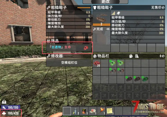 【小型MOD】遗物宝石第一期_更多功能饰品/直连（1.0/1.1/原创）