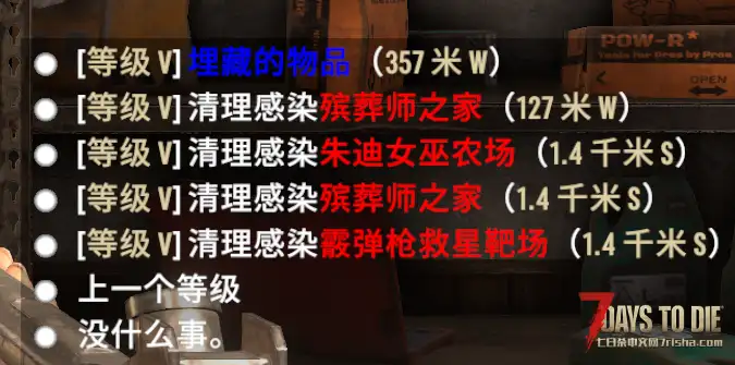 【任务MOD】4级埋藏补给与5级埋藏补给（1.0/1.1/原创）