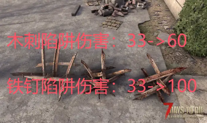 【陷阱MOD】更好的木刺陷阱和铁钉陷阱（1.0/1.1/原创）