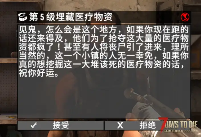 【任务MOD】4级埋藏补给与5级埋藏补给（1.0/1.1/原创）