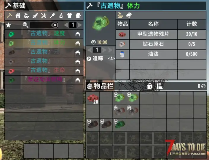 【小型MOD】遗物宝石第一期_更多功能饰品/直连（1.0/1.1/原创）